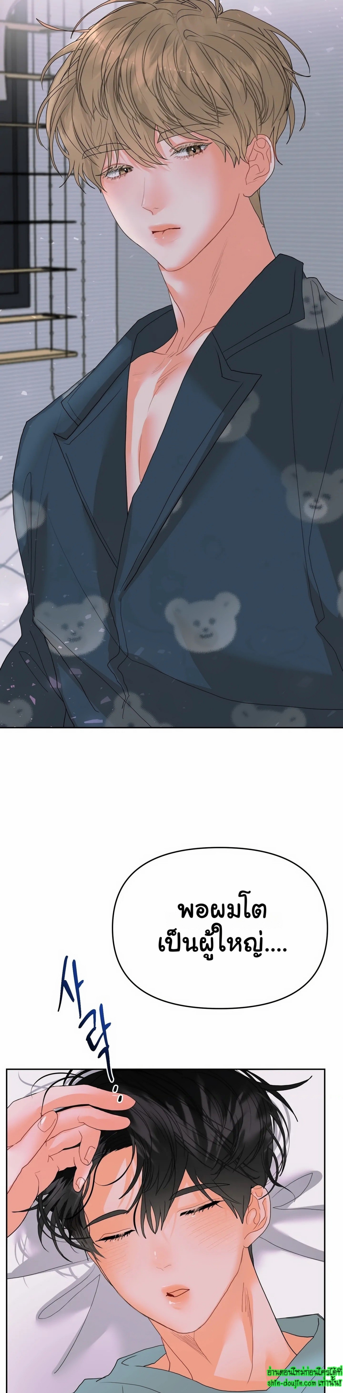 My Brother is an Omega EP 4